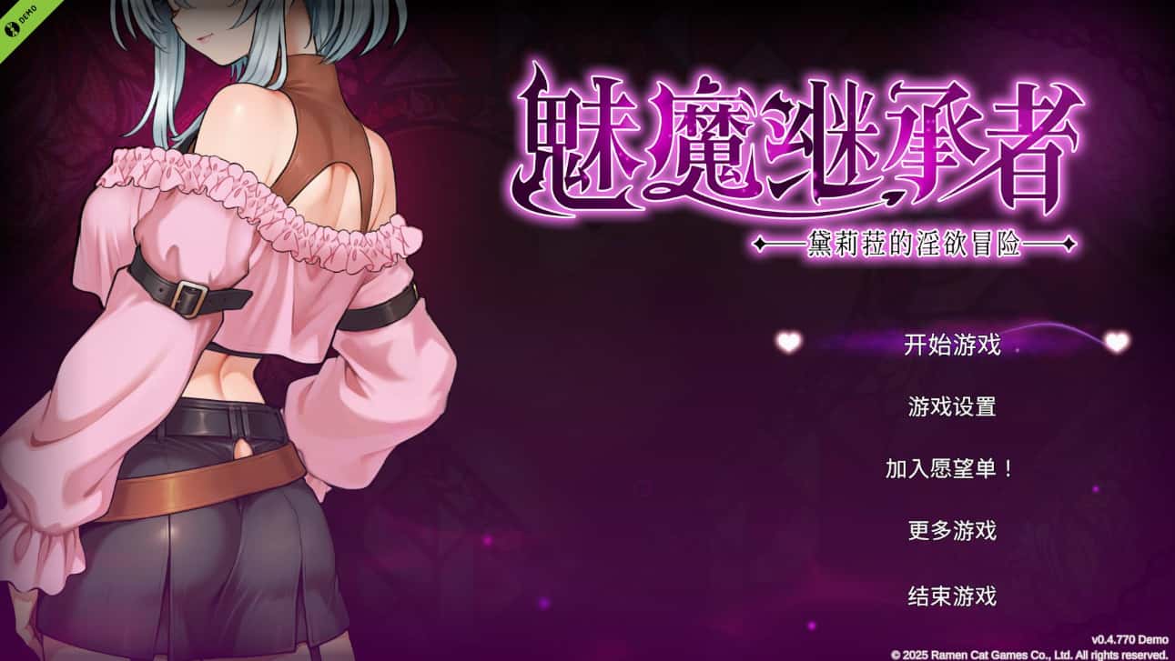 游戏画面2