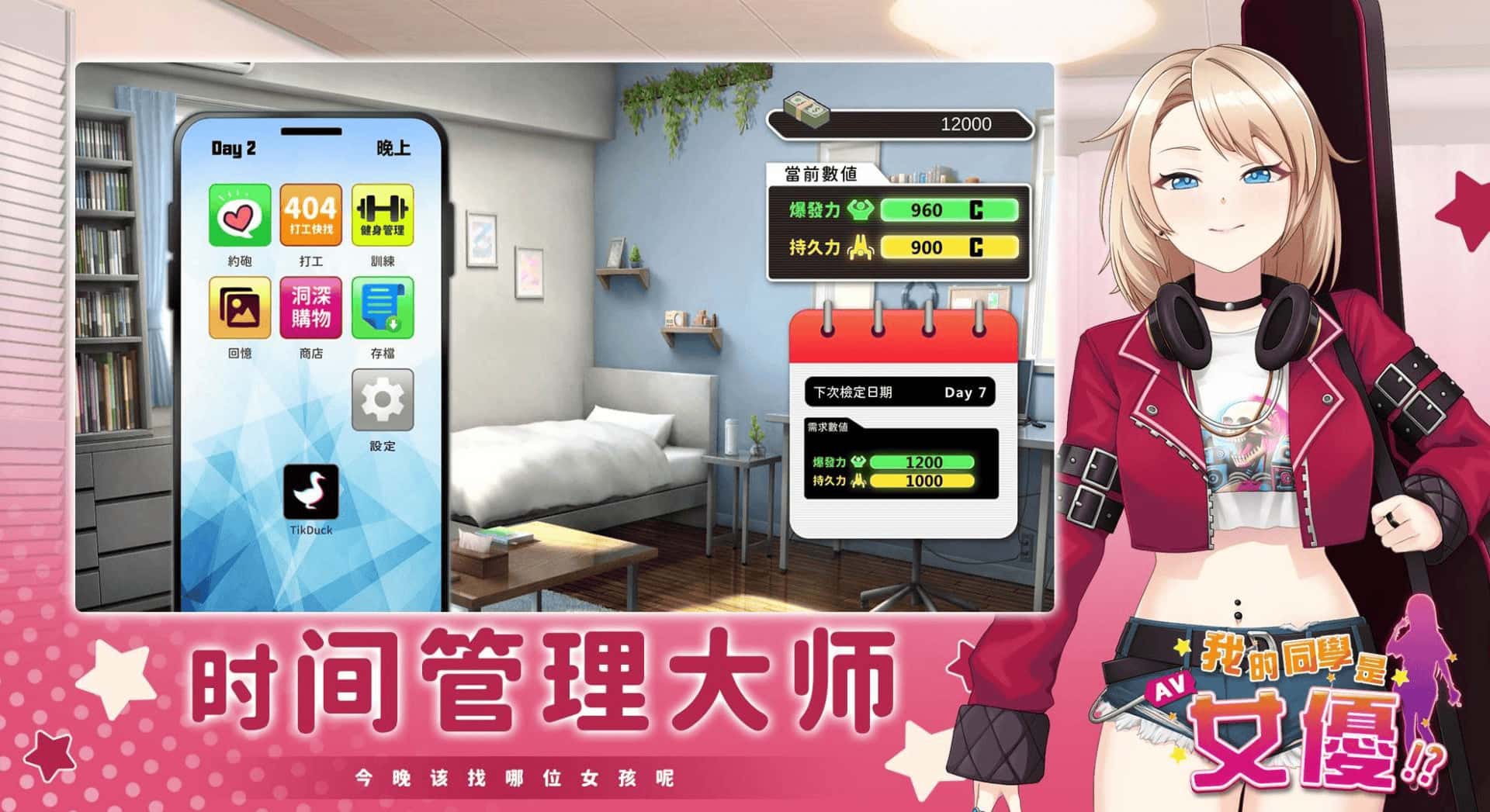游戏截图2